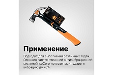 Молоток с загнутым гвоздодёром Fiskars L 20oz 13.5 дюймов 1027203