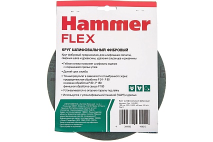 Круг шлифовальный фибровый Flex 243-021 (5 шт; 180 мм; P80; 8400 об/мин; 80 м/с) Hammer 526873