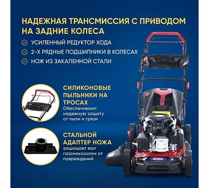 Бензиновая газонокосилка APEK-AS LM 5120SP SW510196-20