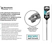 Бур RENNBOHR SDS+ Quadro XT 4 грани (монолит) 8х260 мм 520826