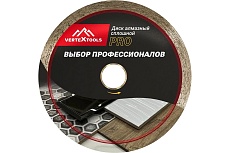 Диск алмазный по керамике PRO 180x25.4x1.6 мм Vertextools 10-180-16