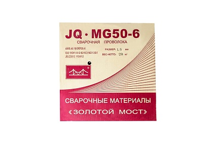 Проволока сварочная омедненная JQ.MG50-6/ER70S-6 1.6 мм, 20 кг GOLDEN BRIDGE 115