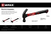 Молоток-гвоздодёр столярный с фиберглассовой рукояткой MIRAX 450 г 20231-450