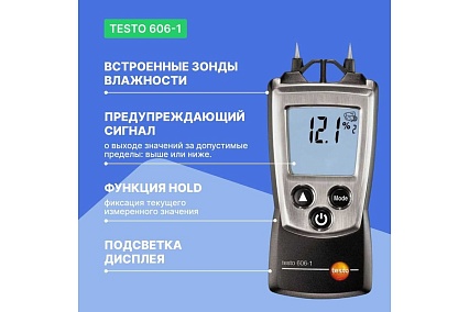 Измеритель влажности древесины и стройматериалов Testo 606-1 00000002422 0560 6060