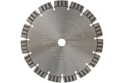 Диск алмазный Standard TS-15 230x2.6x22.23 мм D.BOR S-TS-15-0230-022
