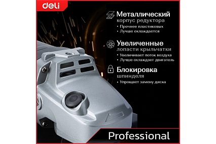 Профессиональная угловая шлифмашина болгарка Deli DE-JM230-1E 142597