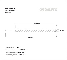 Бур SDS MAX 32x800 мм Gigant gmt-813