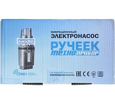 Погружной вибрационный насос ЛЕТО Ручеек-1 кабель 15 м, верхний забор 25227