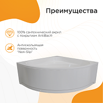 Акриловая ванна Радомир Данте 130х130 см 1-01-0-0-1-362