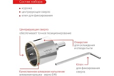 Коронка алмазная по керамике 45 мм VIRA 559506