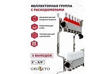 Коллекторная группа с расходомерами Grosseto 1&quot;x3/4&quot; 5 выходов, нержавеющая сталь, 10 бар 2042992