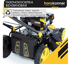 Бензиновая самоходная газонокосилка Hanskonner HPL5116BS