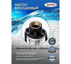 Колодезный насос LadAna 4 SPm 6-100-1,5 кабель 10 м 040504006
