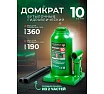 Гидравлический бутылочный домкрат Rockforce с клапаном 10т RF-T91004(DS)(51453)