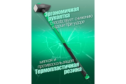 Молоток с фиберглассовой ручкой и резиновой противоскользящей накладкой Rockforce 4000гр, L ручки-800мм RF-T7640(56677)