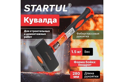 Кувалда STARTUL 1,5 кг Master ST2011-15