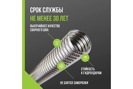 Труба гофрированная водопроводная из нержавеющей стали Stahlmann Ecoline 25А, неотожженная, 10м. 2293351
