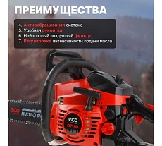 Бензопила Eco CSP-165