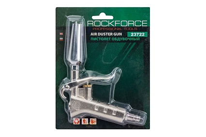 Обдувочный пистолет Rockforce RF-23722(57793)