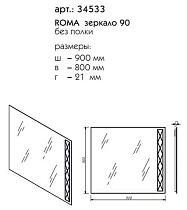 Мебель для ванной Caprigo Roma 80 см антарктида