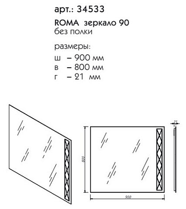 Мебель для ванной Caprigo Roma 80 см антарктида