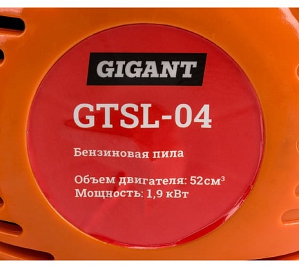 Бензопила 2,6 л.с., шина 18 дюймов, Gigant GTSL-04