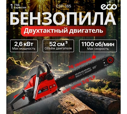 Бензопила Eco CSP-265