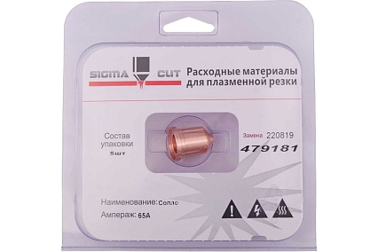 Сопло 65A для Powermax 105 (аналог 220819) SIGMACUT 479181