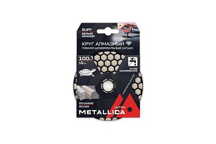 Круг алмазный гибкий шлифовальный сухой по камню 100x16 мм, Buff белый METALLICA Ultra 901328