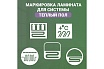 Нагревательный мат SPYHEAT SHMD-4,5-720
