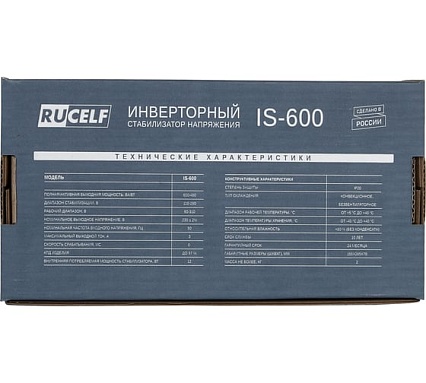 Инверторный стабилизатор напряжения Rucelf IS-600 КА-00009157