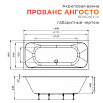 Акриловая ванна Radomir Прованс Ангосто 180х80 см тонкий борт