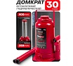 Домкрат бутылочный Forcekraft 30т с клапаном, h min-250мм, h max-400мм, ход штока-150мм FK-T93004 MST(58998)
