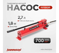 Гидравлический ручной насос Harrison одноходовой, 700 бар HRH-PM013200