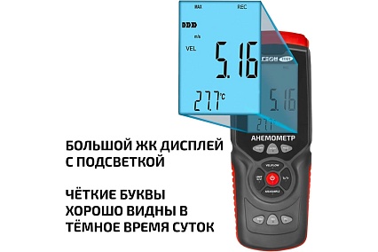 Анемометр Мегеон 11101 к0000396651