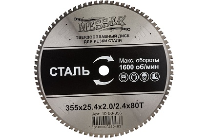 Диск ТСТ для резки стали 355x25.4x2.0/2.4 мм, 80T Messer 10-50-356