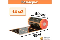 Саморегулирующаяся инфракрасная плёнка с терморегулятором ТеплоСофт 14 м2 оранж/плёнка 14м.кв.