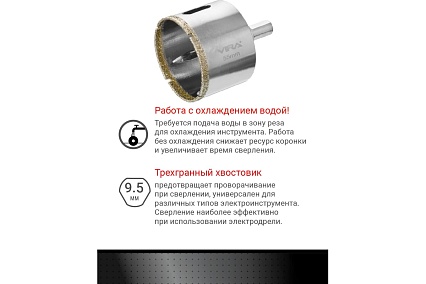 Коронка алмазная по керамике 55 мм VIRA 559507