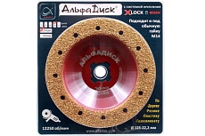 Обдирочно-шлифовальный диск по дереву Альфадиск Альфа 125*22,23/X-lock плоский Стронг 4 Нормал 7031