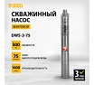 Скважинный винтовой насос Denzel DWS-3-75 97250