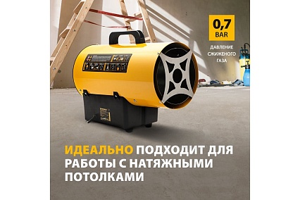 Газовая тепловая пушка Denzel GHG-15, 15 кВт, 500 м3/ч, пропан-бутан 96477