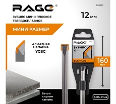 Зубило мини плоское твердосплавное SDS-plus 12х160 мм RAGE 558212