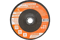 Круг лепестковый торцевой КЛТ1 прямой Мастер 180x22 мм, P36, прокаленный оксид алюминия, 10 шт Bohrer 51218003