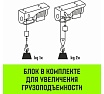 Мини таль электрическая стационарная HITCH РА1200 600/1200кг 12/6м 220В SZ086107