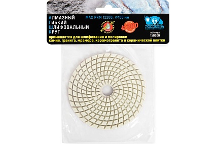 Алмазный гибкий шлифовальный круг (100 мм; зерно 300) мокрая шлифовка РОСОМАХА 150300