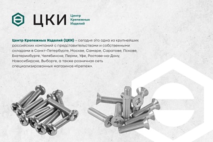 Шпилька приварная 12-05-008 М5x12, A2, 10 шт ЦКИ 82848