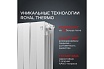 Радиатор Royal Thermo PianoForte 500 new/Bianco Traffico - 8 секц. НС-1176327