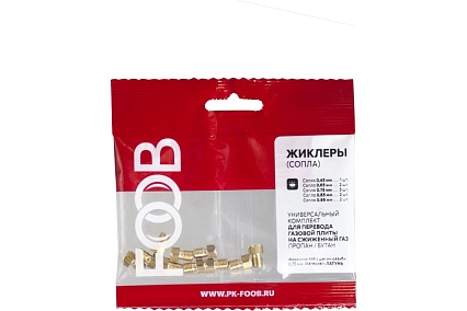 Комплект жиклеров (сопел) универсальный, для газовых плит F10.41.10 FOOB 00-00002583