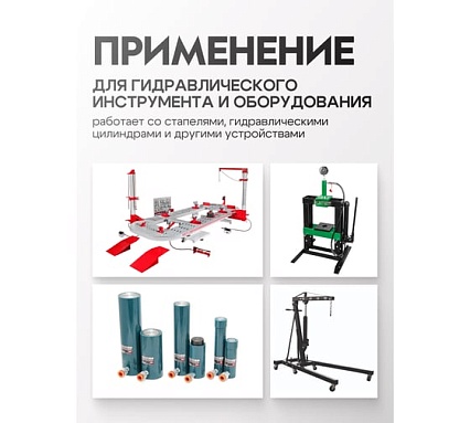 Насос пневмогидравлический Rockforce RF-TRA5200 BIG(57076)