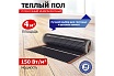 Пленочный теплый пол Rexant Optima 150 4 /0,5 х 8 м/600 Вт 51-0507-7